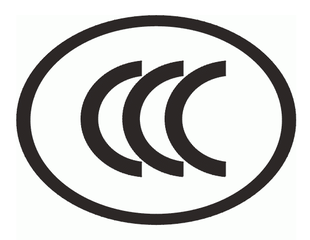 CCC认证.png