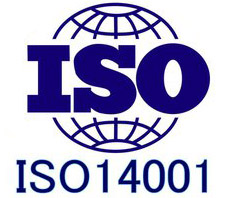 ISO14001认证.jpg