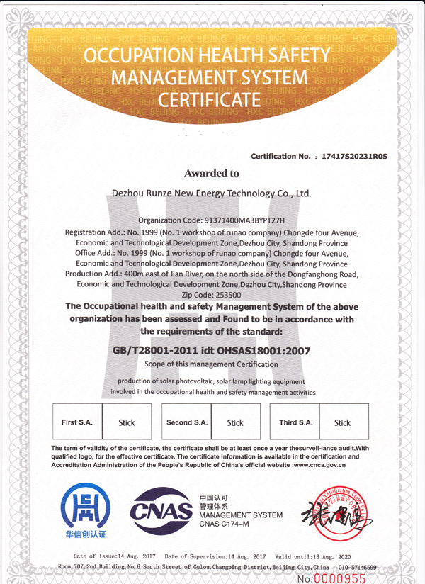 德州润泽新能源科技有限公司职业健康安全管理体系认证证书2.jpg