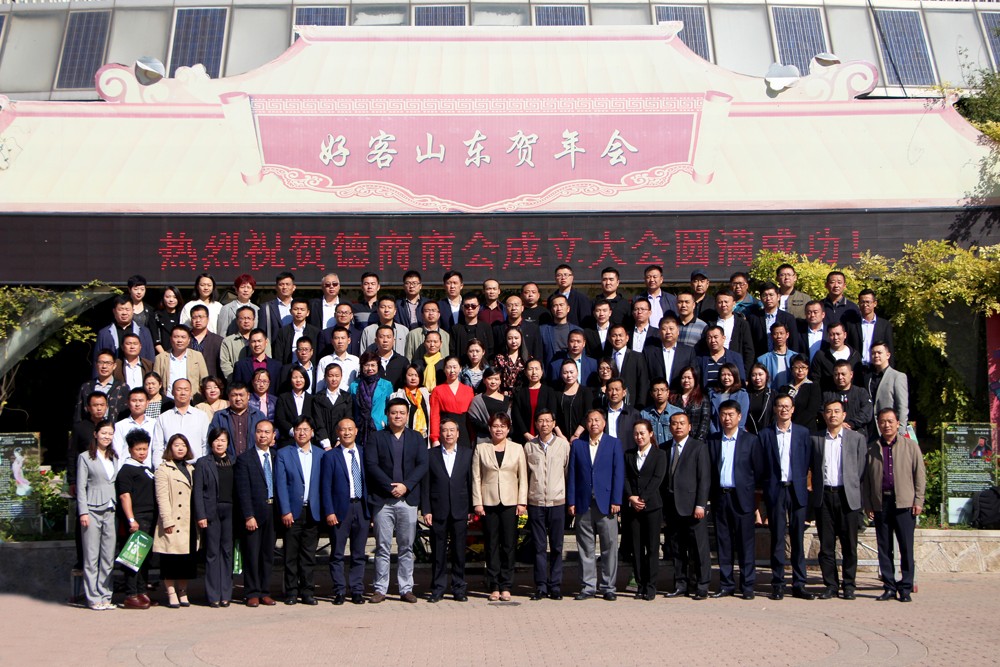 德州德商商会成立会员单位合影 
