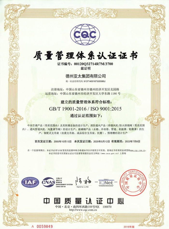 CQC质量管理体系认证证书.jpg